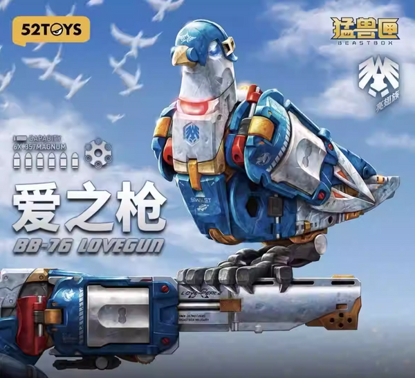 52TOYS BB-76 LOVEGUN Action Figure Toy