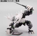 No.57 1/24 Man Hunter R-Fossil Model Kit