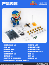 [US customers only] Orange Cat Industry QOSMOS BEETLE ROBOT #10 JUDGEMENT ROBOT Model Kit Toy