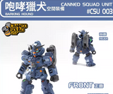 CSU BARKING HOUND  CANNED SQUAD UNIT #CSU 003