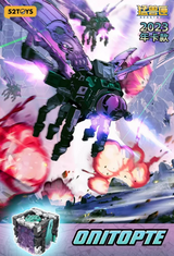 52TOYS BEASTBOX BB-62 ONITOPTE