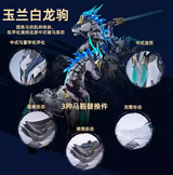 [Only US Buyer] MOTOR NUCLEAR MNP-XH05X  ZHAOYUN + HORSE Model Kit Toy