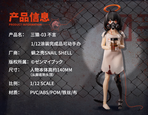 Snail Shell 1/12 SCALE Silence Action Figure Model Kit Toy