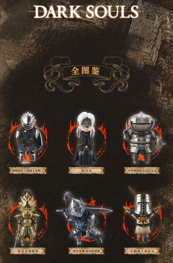 ACTOYS Dark Souls Blind box, single item