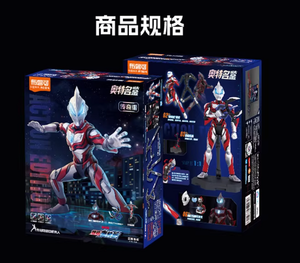BLOKEES Ultraman Geed Assembly Model Toy