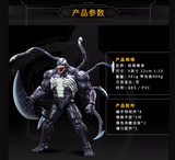 ZDTOYS 1916-01 9-inch Venom Marvel Movable Toy