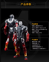ZDTOYS MK22 Marvel Iron Man 1906-22 Toy Figure