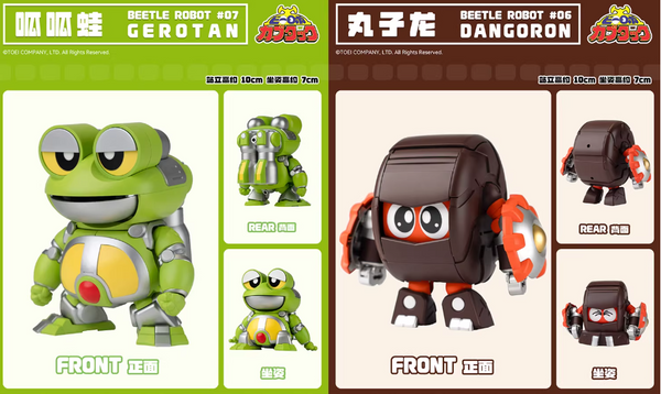 Orange Cat Industry B-Robo Kabutack BEETLE ROBOT QOSMOS GEROTAN DANGORON Assembly model toy