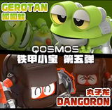 Orange Cat Industry B-Robo Kabutack BEETLE ROBOT QOSMOS GEROTAN DANGORON Assembly model toy