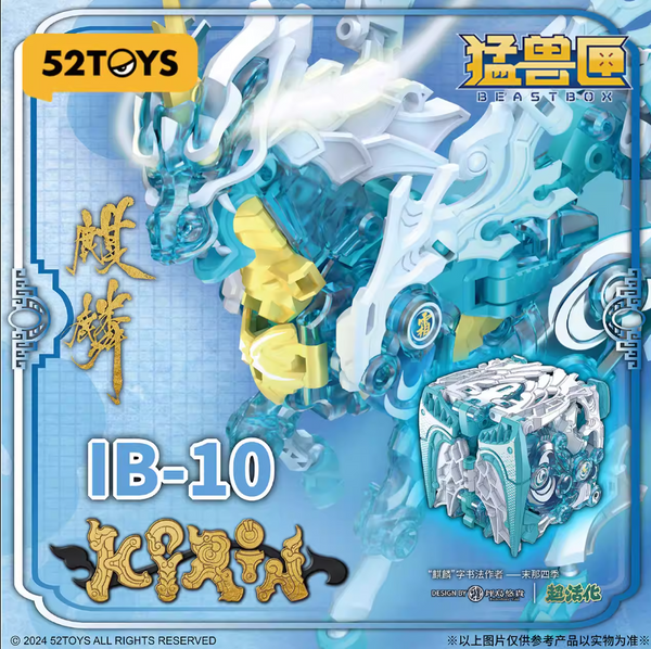 52TOYS IB-10 BEASTBOX QILIN Dragon Toy