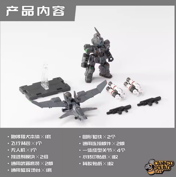 Baichuan Model CANNED SQUAD UNIT #CSU 004  Roaring Hound