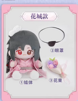 Minidoll Heaven Official's Blessing Qbaby 15cm Plush Q-style doll figurine HUACHENG Vision