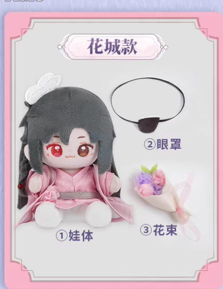 Minidoll Heaven Official's Blessing Qbaby 15cm Plush Q-style doll figurine HUACHENG Vision