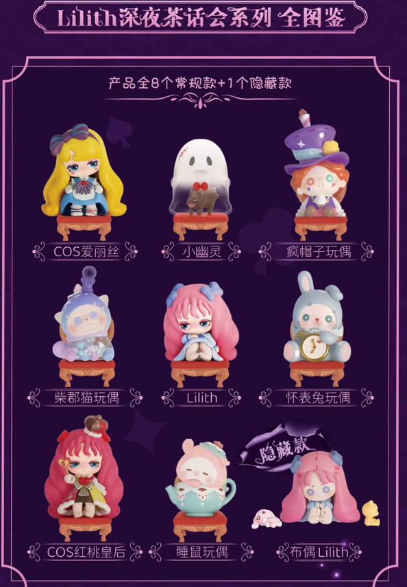 52TOYS Lilith Late-night tea party blind boxes （Send one of nine randomly）