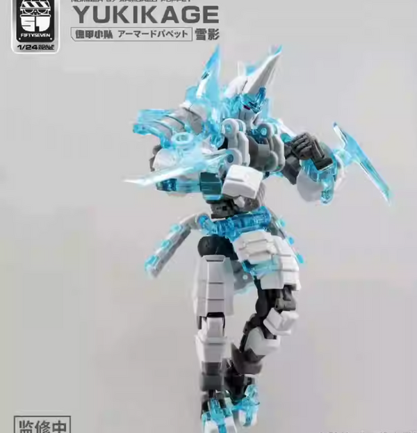 No.57 1/24 Armored Puppet Yukikage Model Kit