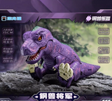 JiGuangMao Toy Steel Beast Park Series JGM-SZ01 Steel Beast General