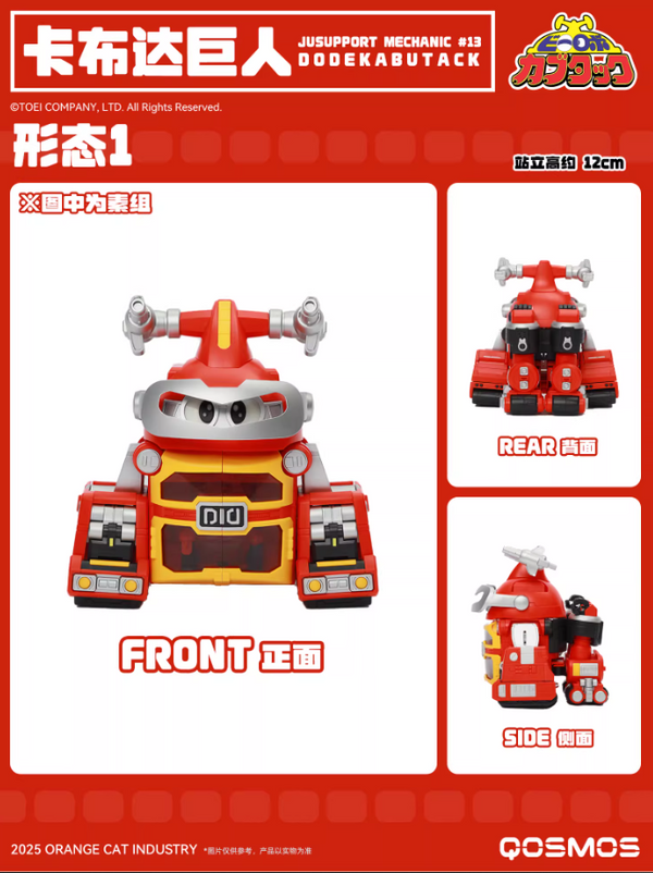 Orange Cat Industry QOSMOS JUSUPPORT MECHANIC #13 DODEKABUTACK