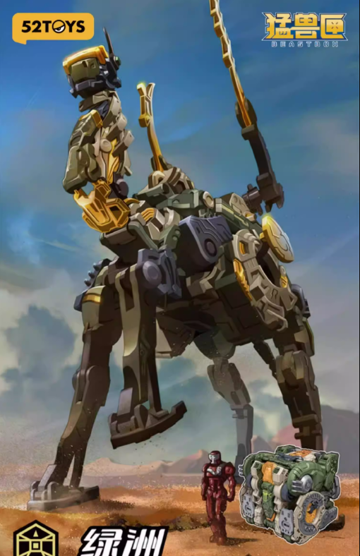 BEASTBOX 52TOYS BB-65 Oasis Deformation Toys Action Figure, Converting Toys in Mecha and Cube, Perfect Birthday Party Gift for Teens and Adults, Based on Camel