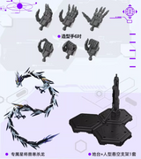 Motor Nuclear MNP-XH03W Ao Bing Valiant Color Version Model Kit