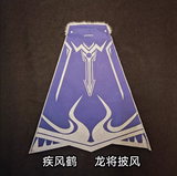 Jifenghe Longjiang Cloak Upgrade Kit for Motor Nuclear MNP-XH05 Zhao Yun