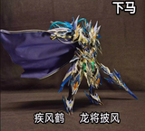 Jifenghe Longjiang Cloak Upgrade Kit for Motor Nuclear MNP-XH05 Zhao Yun