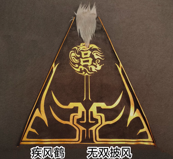 Jifenghe Longjiang Cloak Upgrade Kit for Motor Nuclear MNP-XH15 Lu Bu