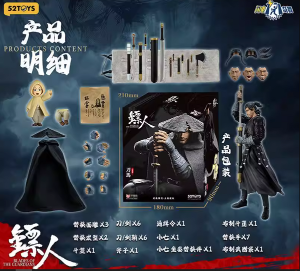 52TOYS 1/12 BLADES OF THE GUARDIANS Dartman DAO MA