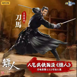 52TOYS 1/12 BLADES OF THE GUARDIANS Dartman DAO MA