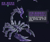 Eastern Model 1/12 ATK Girl Serqet Scorpion Model Kit