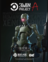 SHEIK MAINLAND 3 min Project Series Overwhelming Alien Vol.2 1/18 Scale ABS Plastic Model Kit (Green)