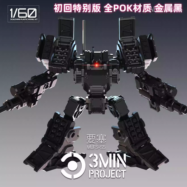 SHEIK MAINLAND MUFS-S5 Black Fortress Color-Coded Plastic Model Building Kit 1/60 3 Minute Plan