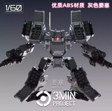 SHEIK MAINLAND MUFS-S5 Grey Fortress Color-Coded Plastic Model Building Kit 1/60 3 Minute Plan