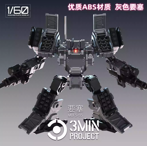 SHEIK MAINLAND MUFS-S5 Grey Fortress Color-Coded Plastic Model Building Kit 1/60 3 Minute Plan
