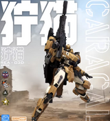 Ming Jiang Legend X Blue Whale Toys X SUNDAY HOBBY REA‑03D 1/100 Caracal Desert Color Model Ki
