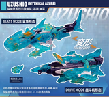52TOYS BEASTBOX BD-06 UZUSHIO (MYTHICAL AZURE)