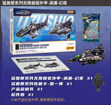 52TOYS BEASTBOX BD-06 UZUSHIO (NIGHT ILLUSION)