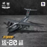 Round Culture Y-20 Dragon Soul Fighter Jet Yun Sheng Kunpeng