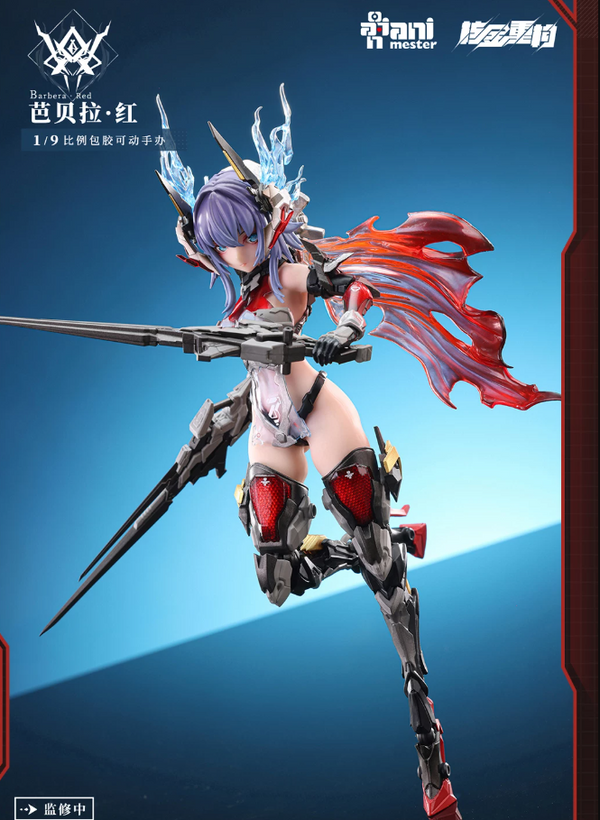 Animester 1/9 Thunderbolt Squad Barbera Red Mecha Girl w/o Bonus