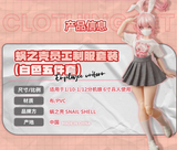 Snail Shell Employee Uniform Set White Version
