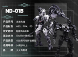 [Pre-Order] Big Firebird Build  ND-01B Skullbird & Baza ABS POK PS
