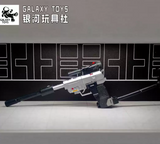 Galaxy Toys MINI08EX Destroyer Megatron Metallic Version
