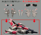 Upgrade Kit for Transformers Heritage Galaxy Force Starscream