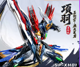 Motor Nuclear SP-XH01 Star-Spark Grade Xiang Yu