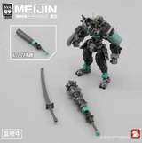 No.57 1/24 Armored Puppet Meijin Model Kit