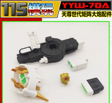 Upgrade Kit YYW-70A For Transformers Maximal Big Convoy (Only Upgrade Kit,No Toy)