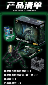 52TOYS IB-13 XENOMORPH  2.0 Vision Action Figure