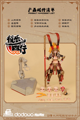 [Coming Soon] Fish Toys x Nuclear Gold Reconstruction Jile Xixing Wu Kong