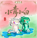 [Pre-Order] OG Box Legend of the White Snake Little Qing & Little Bai
