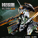 Motor Nuclear BV-XH04 Legend of Star General Tiefutu Model Kit