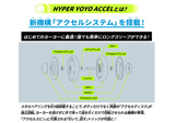 [Bandai] HYPER YOYO ACCEL Axle Loop Future Ninja